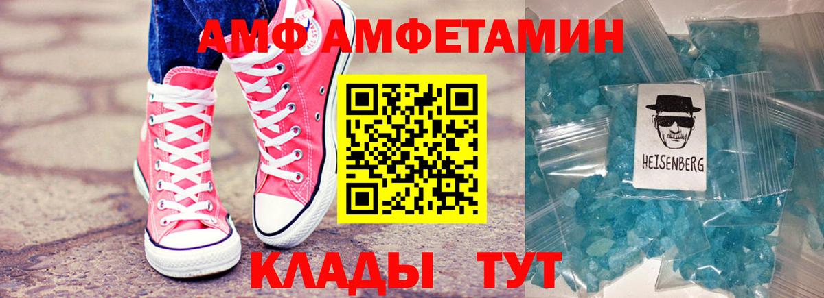 АМФЕТАМИН Розовый Воткинск