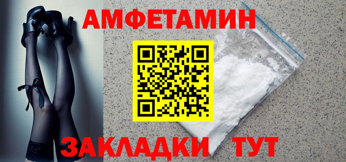 АМФ 97%  Вход с VPN  Amphetamine  Воткинск 