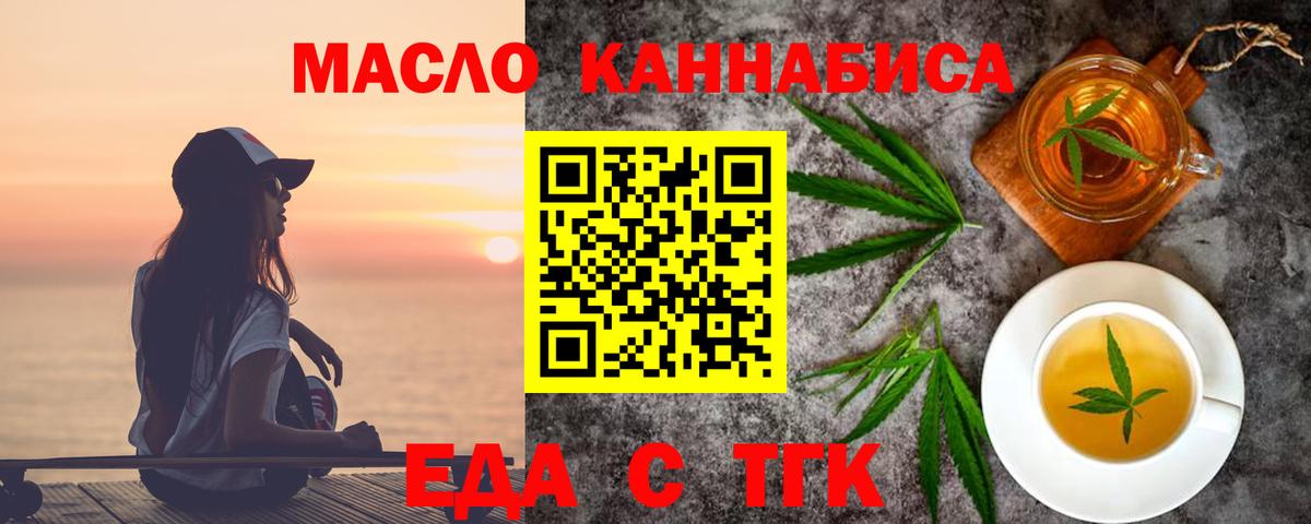 Canna-Cookies марихуана  Вход с VPN  Воткинск 