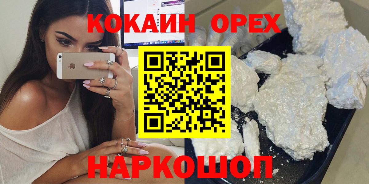 КОКАИН VHQ Воткинск