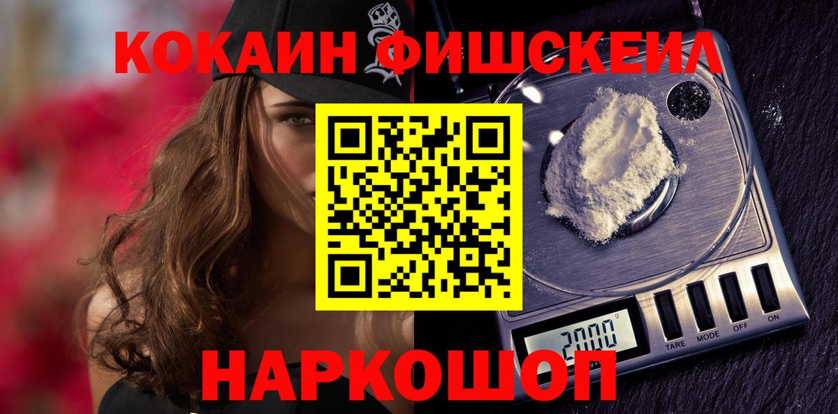 купить  цена  Cocaine VHQ  Вход с VPN  Воткинск  Cocaine Перу 