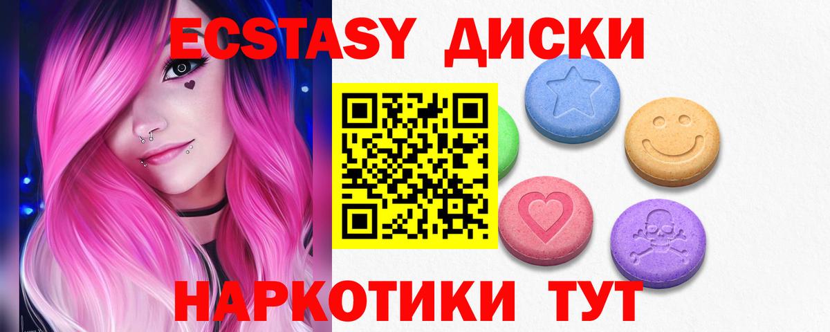 Ecstasy VHQ Воткинск