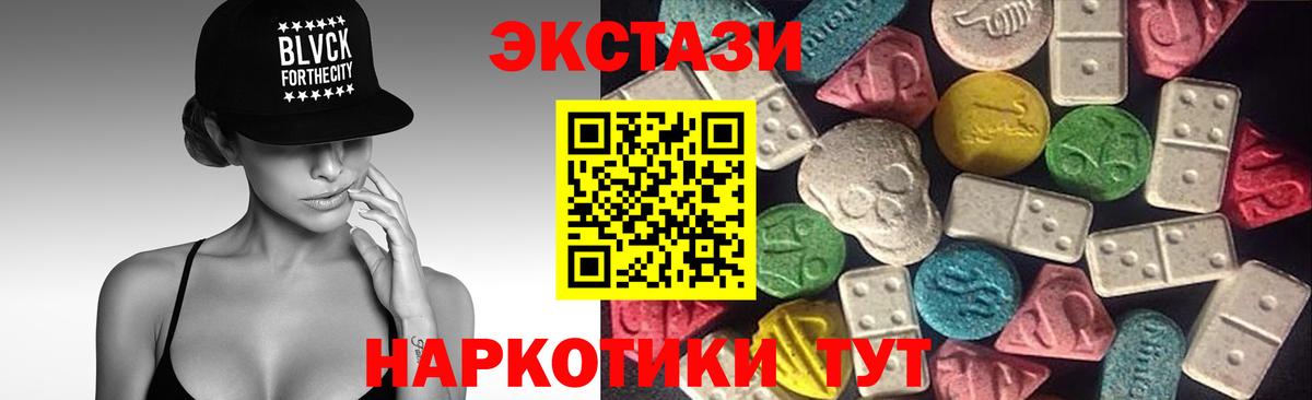 Экстази VHQ  Вход с VPN  Воткинск  Экстази  ЭКСТАЗИ бентли 