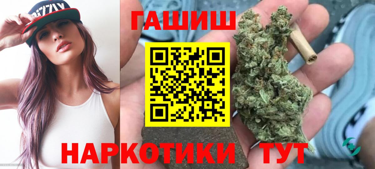 Воткинск  ГАШИШ Cannabis  Вход с VPN  ГАШ  Гашиш гарик 