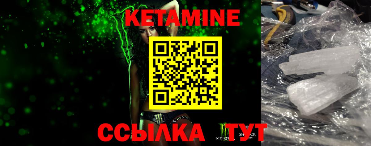КЕТАМИН ketamine  Кетамин VHQ  Воткинск  Вход с VPN 