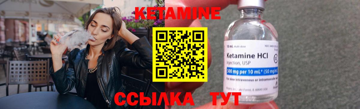 Кетамин VHQ Воткинск