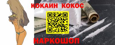 кокаин VHQ Шебекино