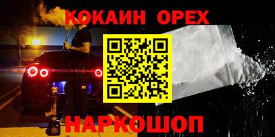 кокаин VHQ Шебекино