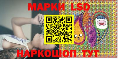 марки lsd Шелехов