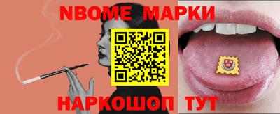 марки lsd Шелехов