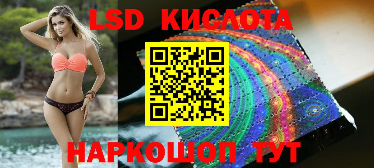 ЛСД экстази ecstasy  Лсд 25 экстази кислота  Воткинск  LSD-25 экстази  Вход с VPN 