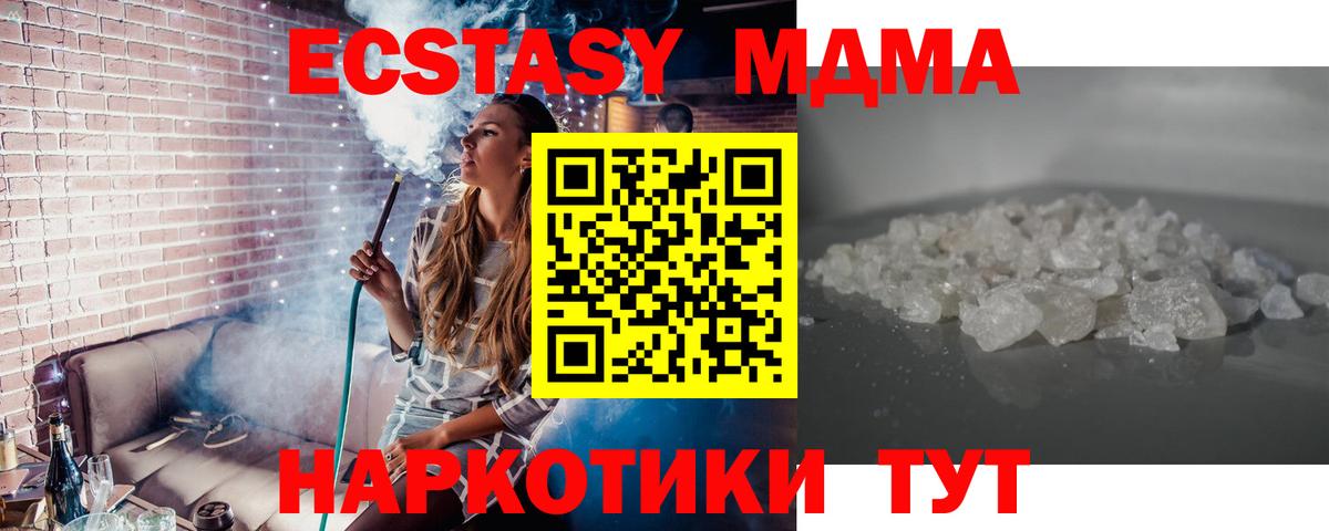 МДМА VHQ Воткинск
