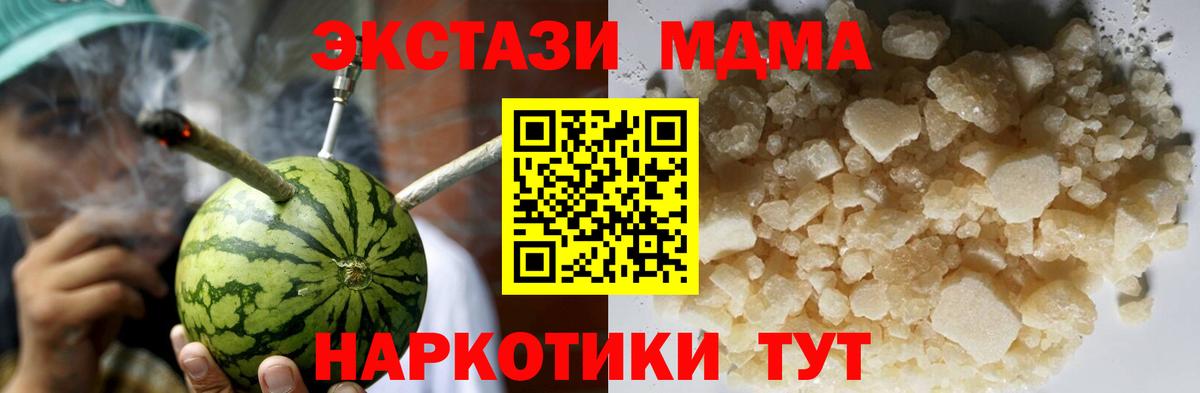 MDMA Molly  MDMA Molly  Вход с VPN  Воткинск 