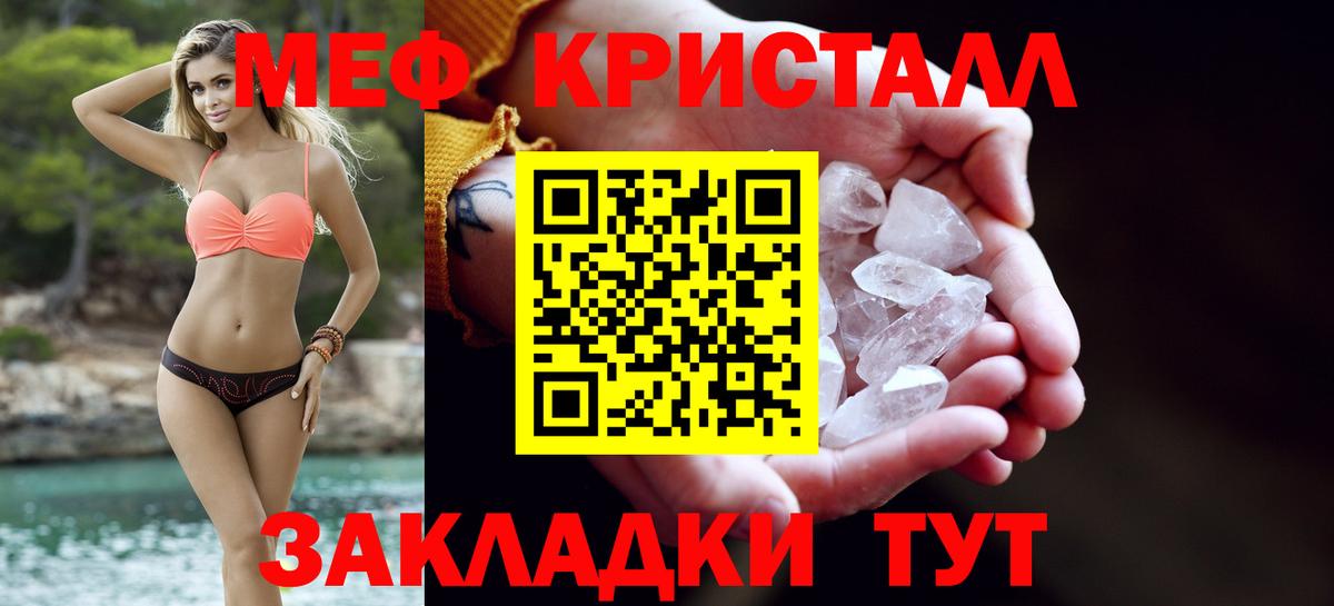 МЕФ  Воткинск