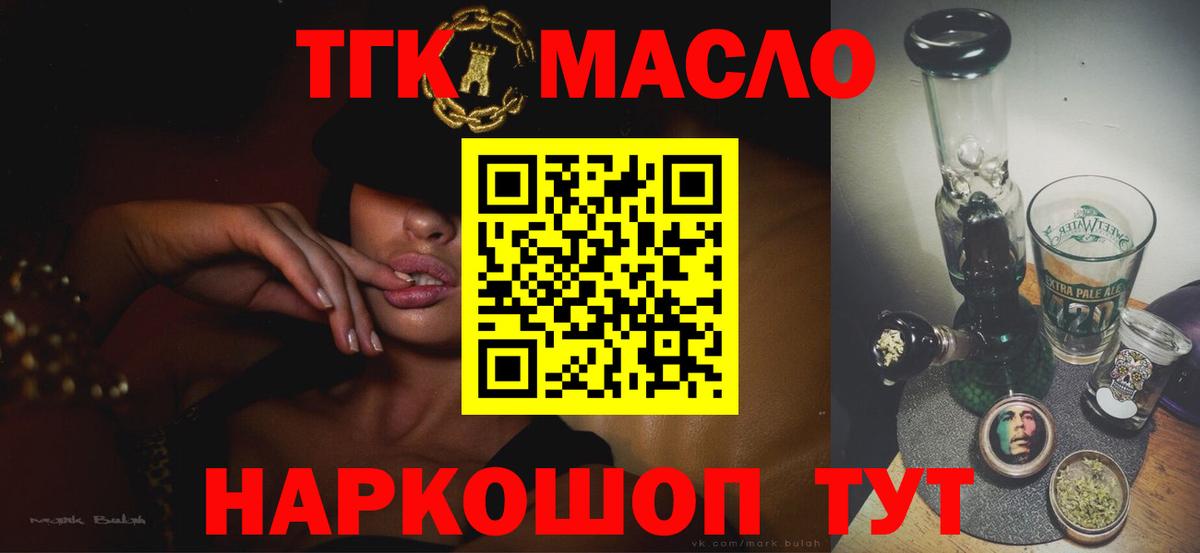 ТГК гашишное масло  Дистиллят ТГК THC oil  хочу   Воткинск  Вход с VPN 