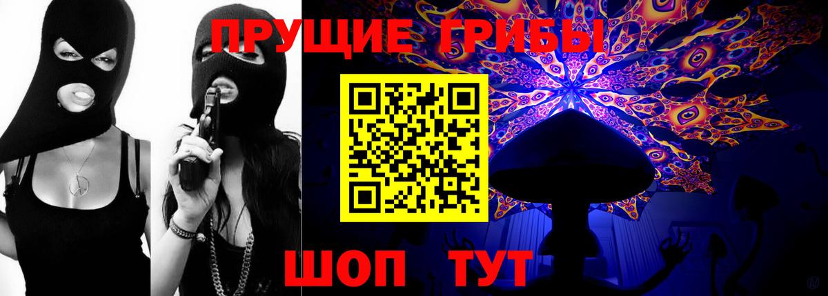 Воткинск  Псилоцибиновые грибы мухоморы  Вход с VPN 