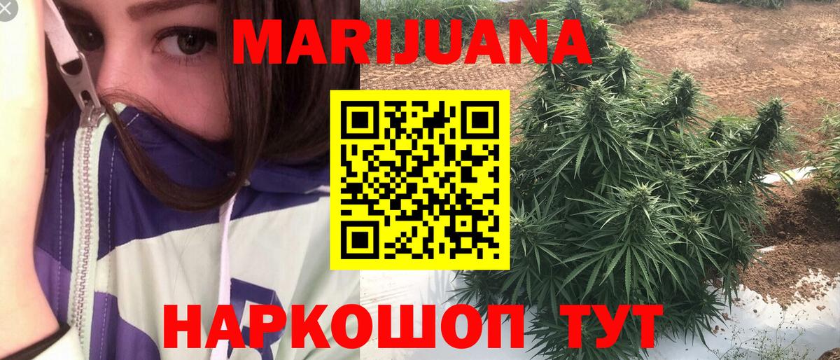 Шишки марихуана планчик Воткинск